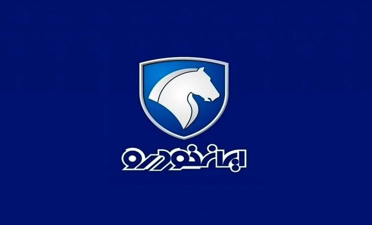 ایران خودرو