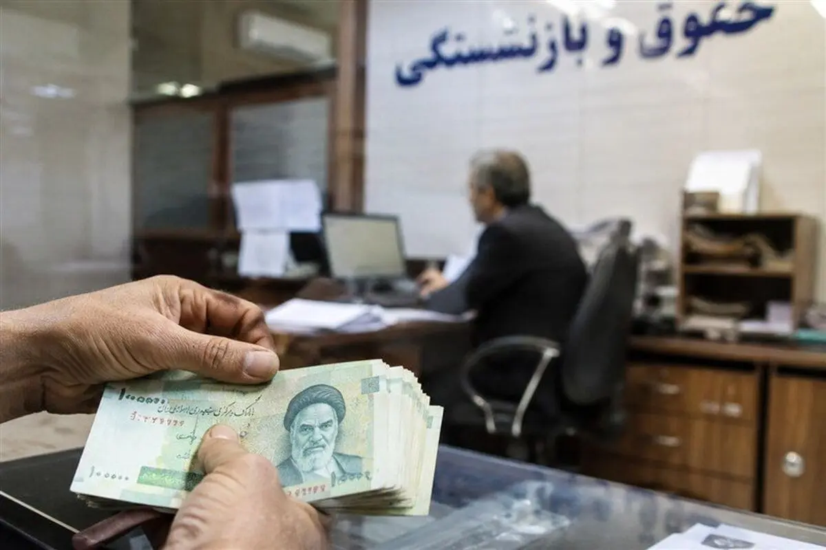 حقوق بازنشستگان