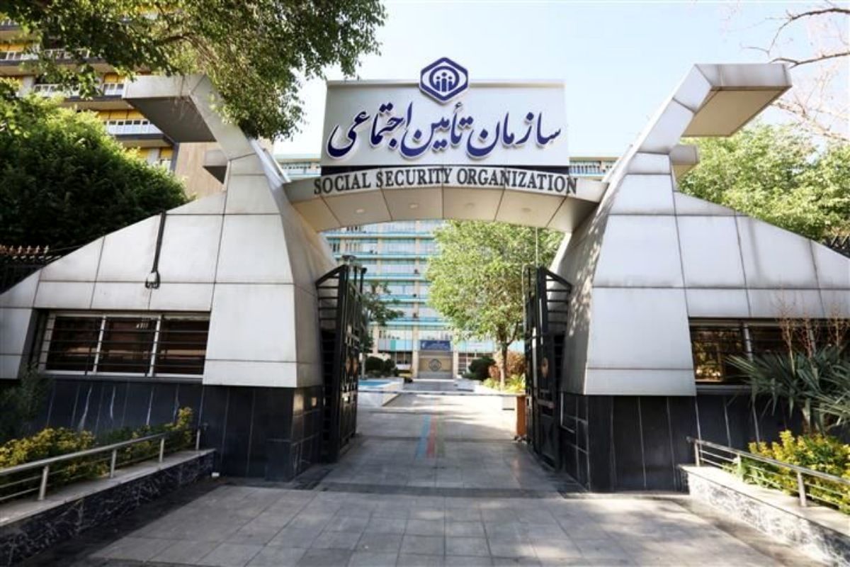 سازمان+تامین+اجتماعی