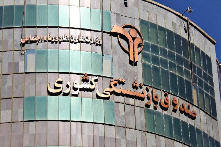 بازنشستگان