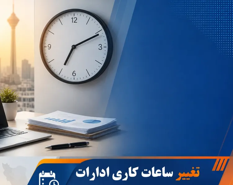 ساعت