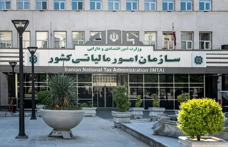 مالیات