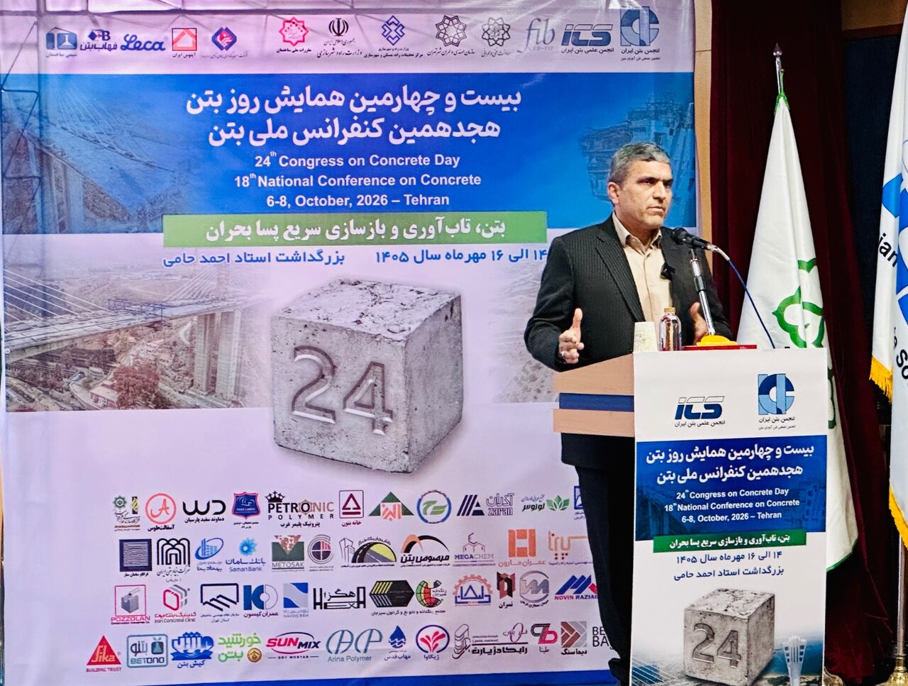 محمدی: صنعت سیمان آماده سرمایهگذاری برای توسعه بتنهای کمکربن و تابآور