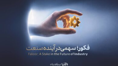 «فکور» ۲۱ مهرماه عرضه اولیه میشود